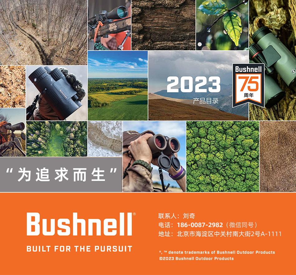 美国Bushnell博士能 LL1200SBL激光测距望远镜激光测距仪1200码(图2)