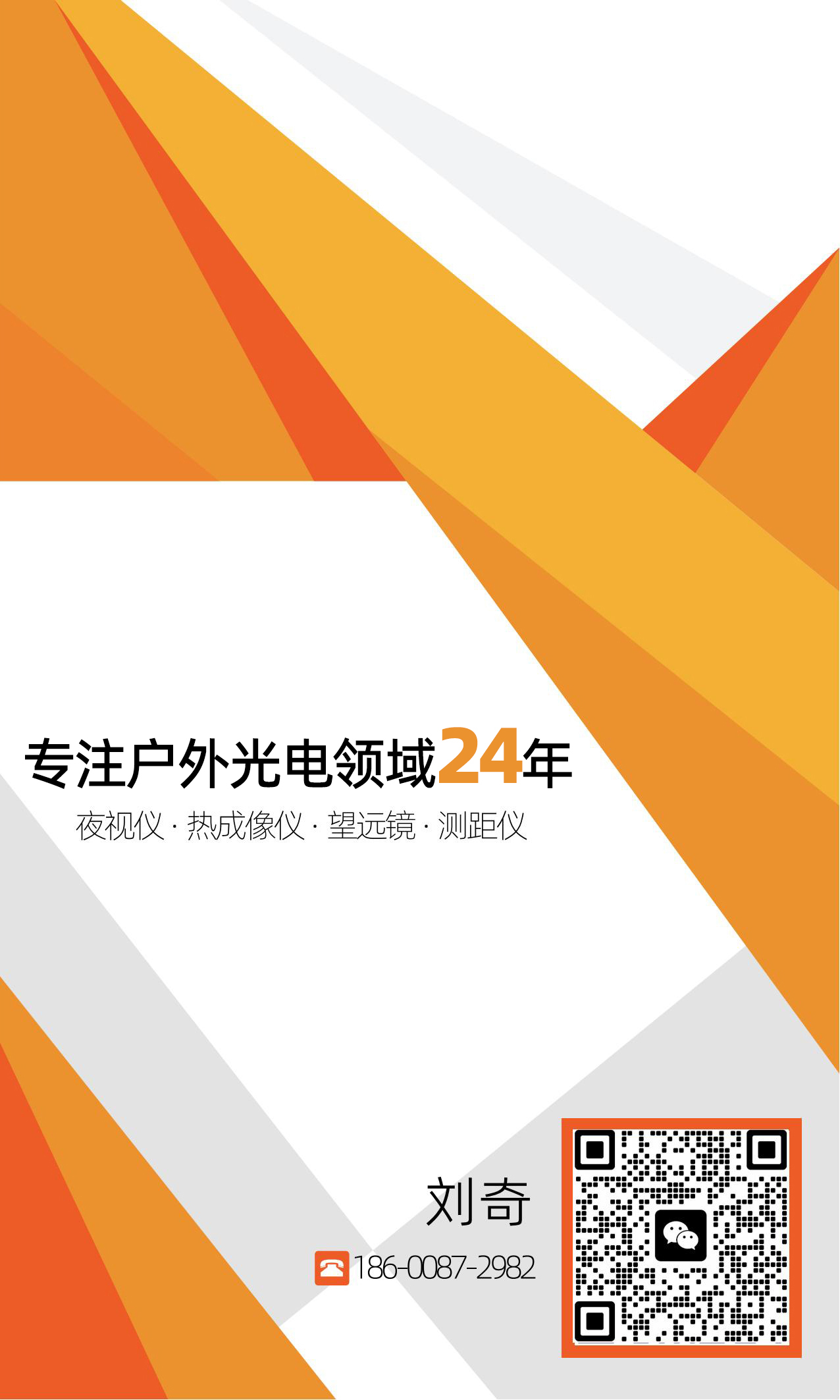 ORPHA奥尔法 G660 红外微光夜视仪望远镜高清2代+单筒(图5)