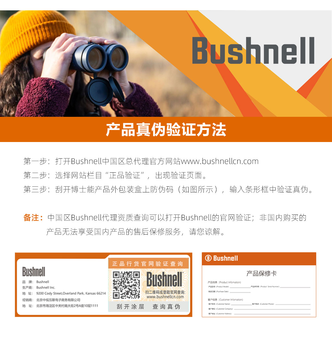 bushnell 博士能 精锐系列12x50mm双筒望远镜BEN1250(图11)