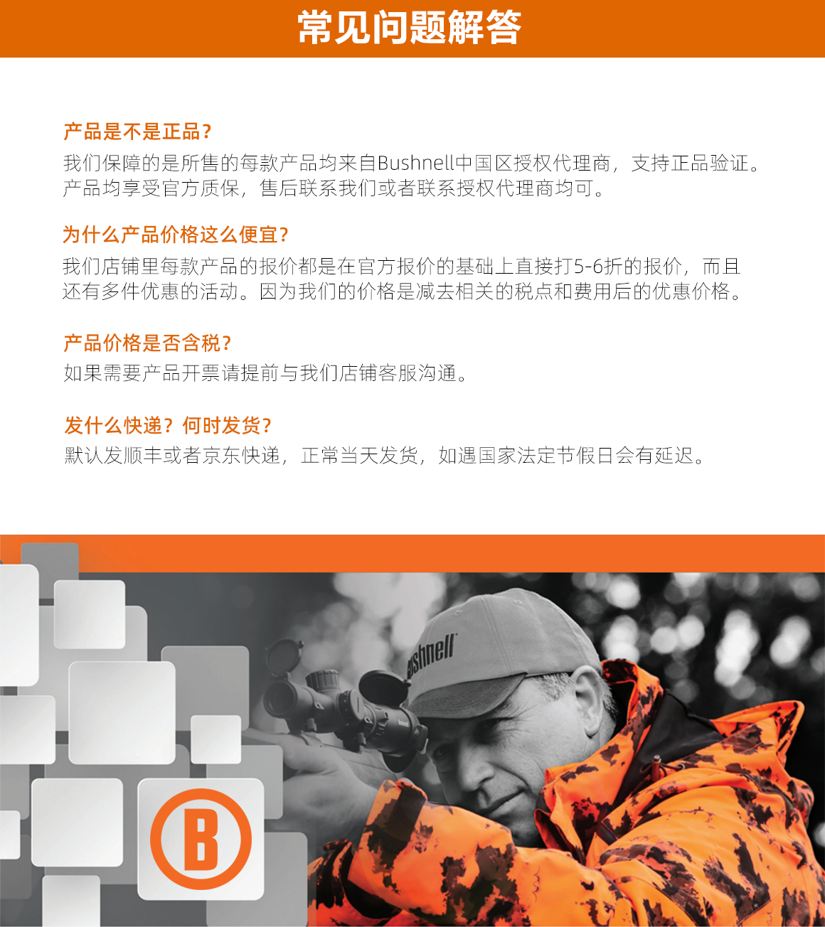 bushnell 博士能 精锐系列12x50mm双筒望远镜BEN1250(图12)