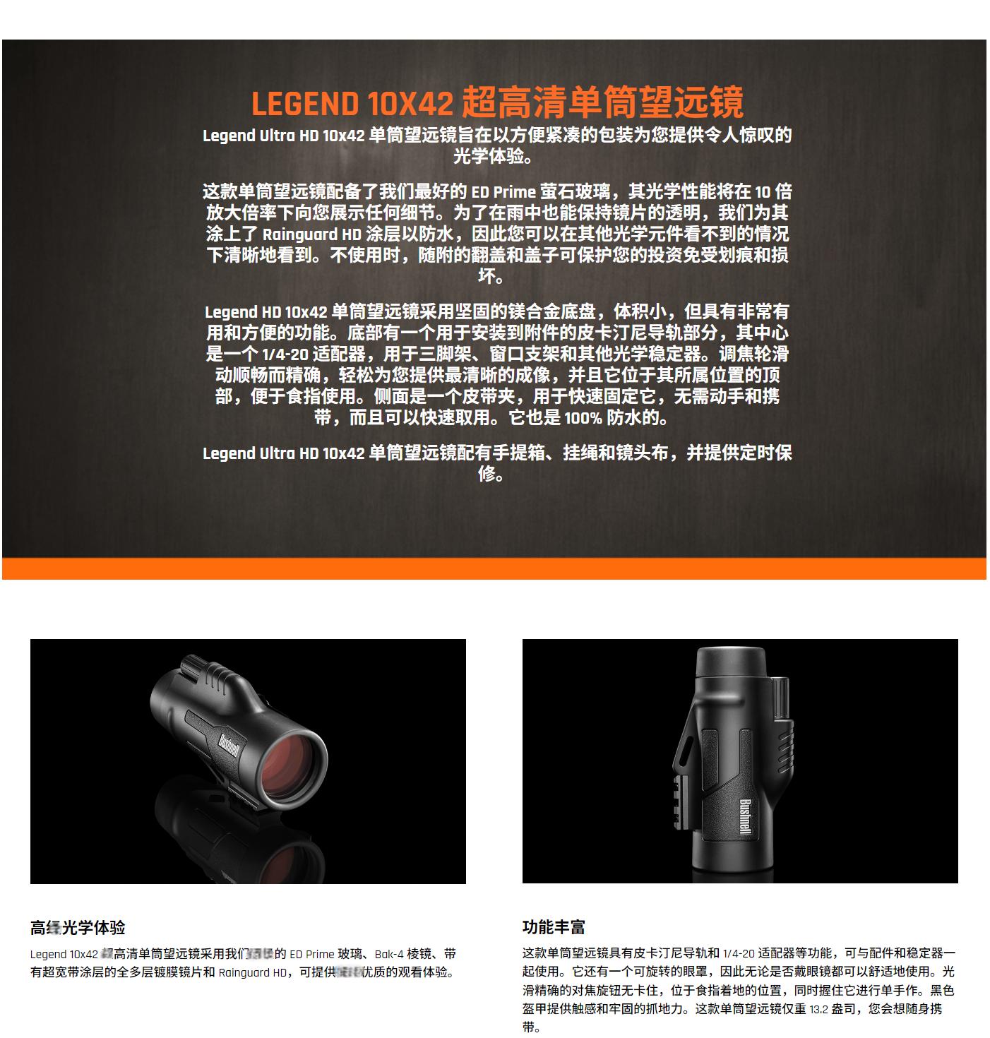Bushnell博士能191142单筒望远镜(图10)