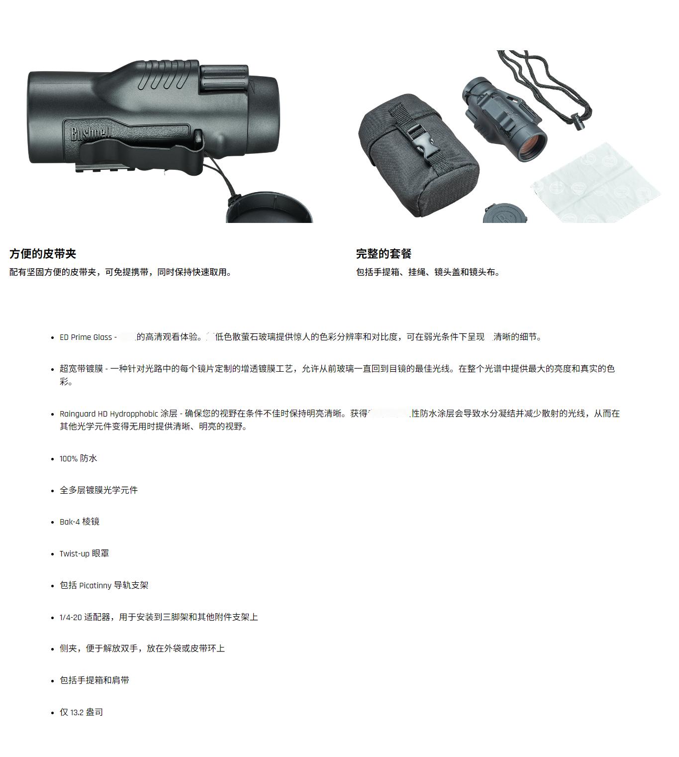 Bushnell博士能191142单筒望远镜(图11)