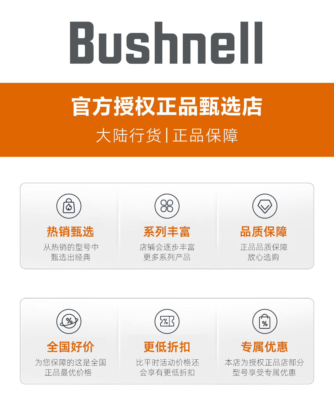 Bushnell博士能P00138单筒望远镜(图2)