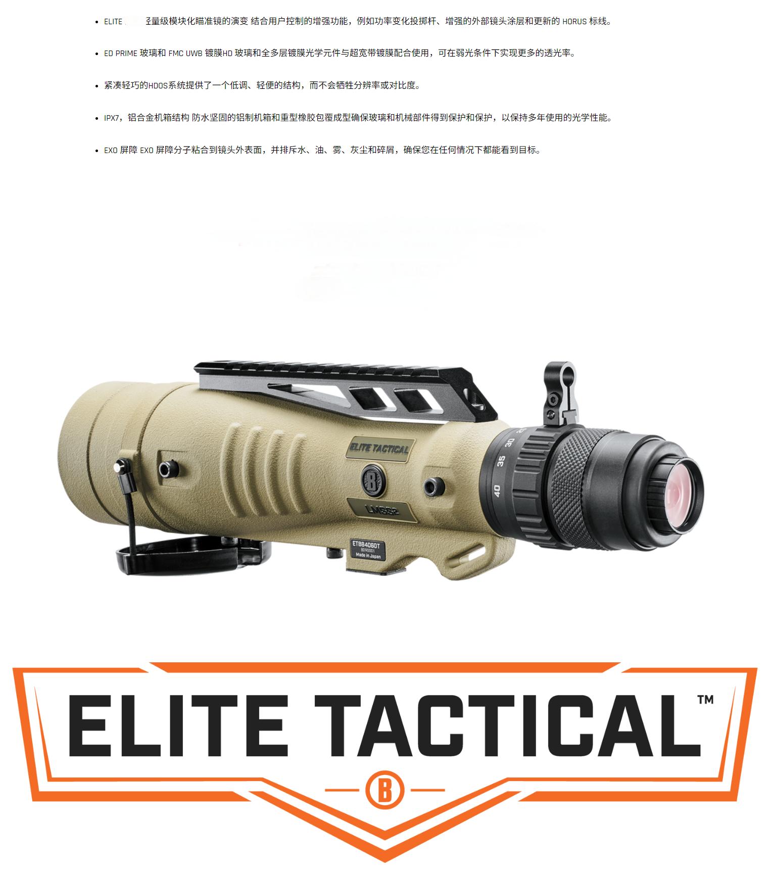 Bushnell博士能P00138单筒望远镜(图12)