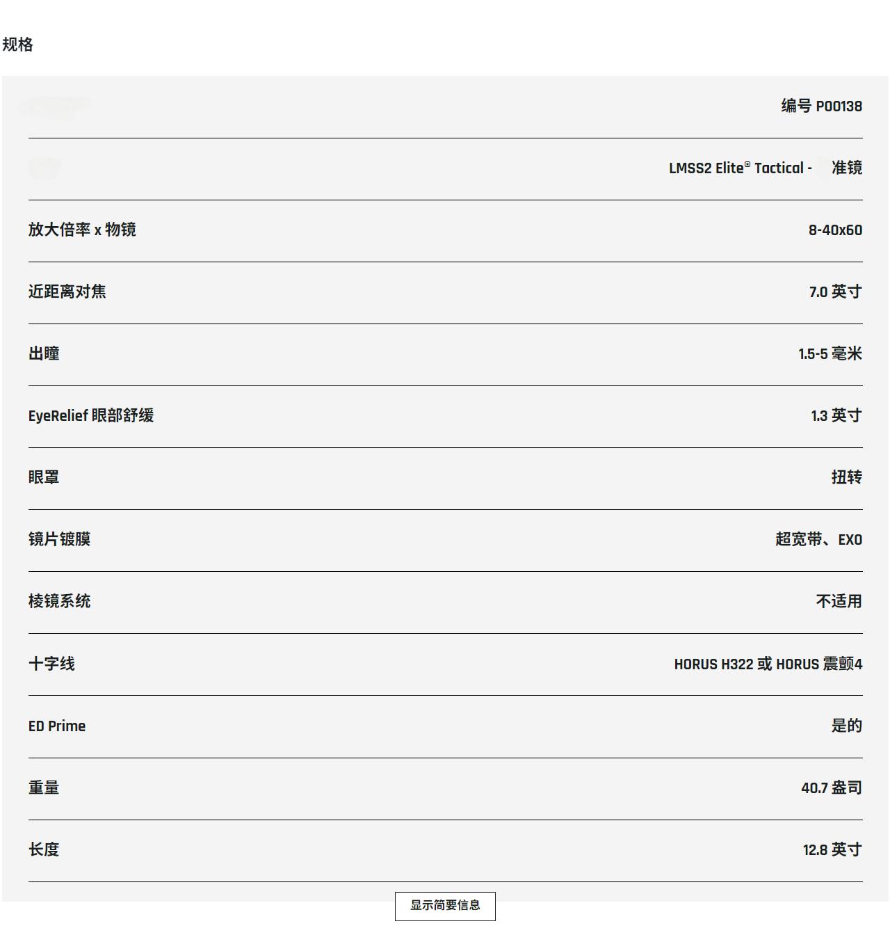 Bushnell博士能P00138单筒望远镜(图13)