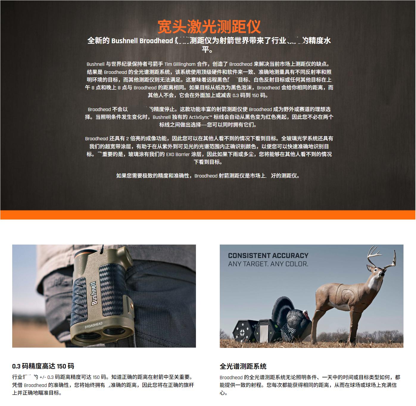 Bushnell博士能LA1500AD测距仪(图10)