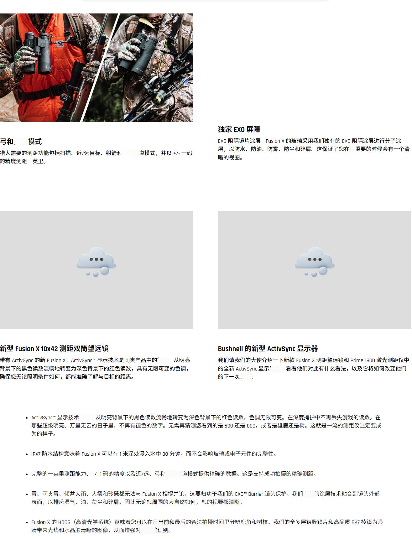 Bushnell博士能双筒激光测距仪望远镜FUSION X 双筒测距仪(图10)