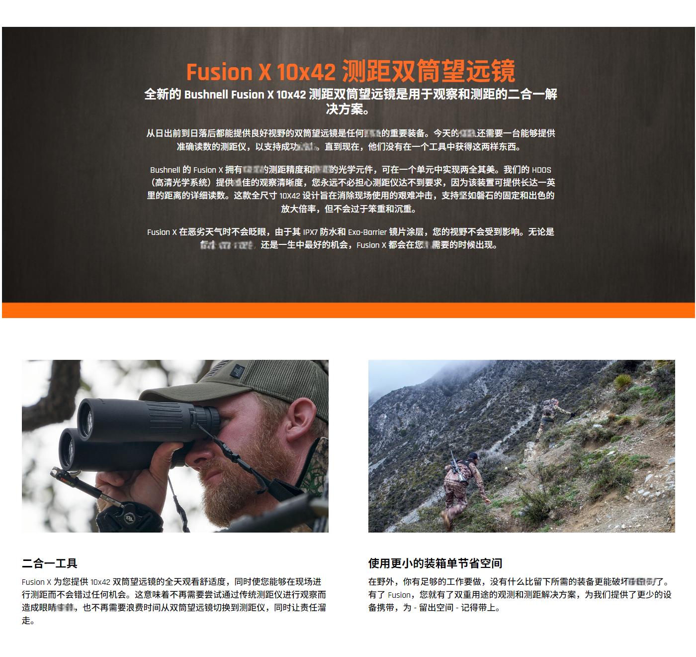 Bushnell博士能双筒激光测距仪望远镜FUSION X 双筒测距仪(图8)