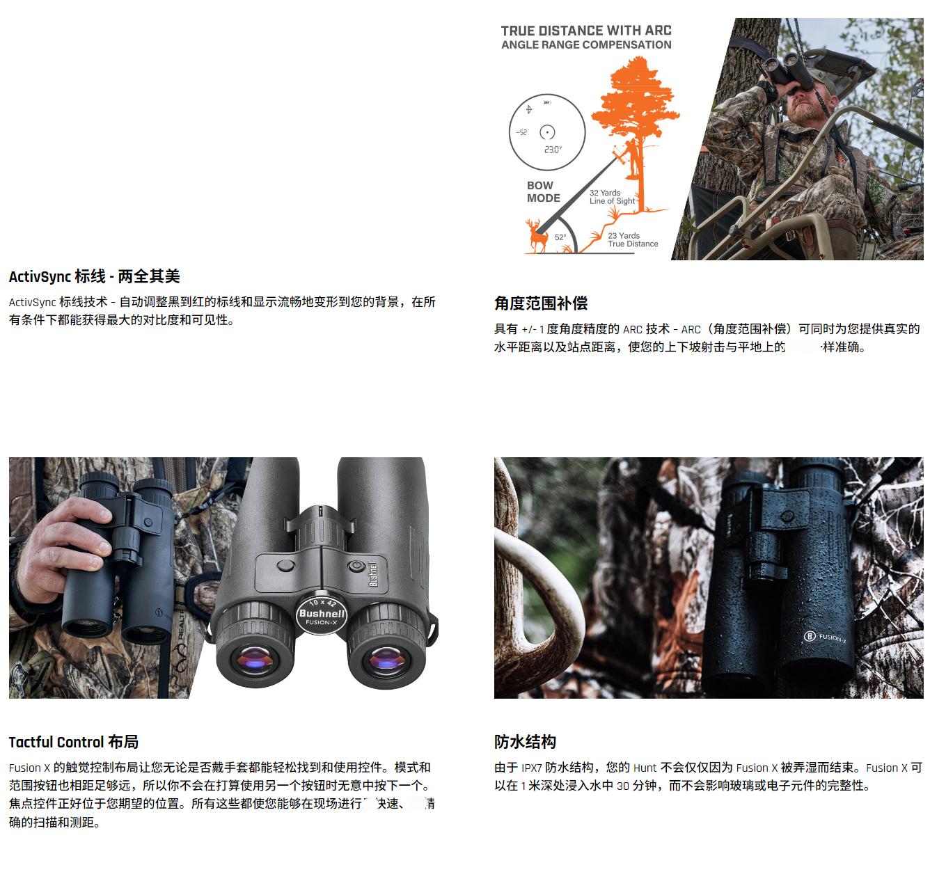 Bushnell博士能双筒激光测距仪望远镜FUSION X 双筒测距仪(图9)