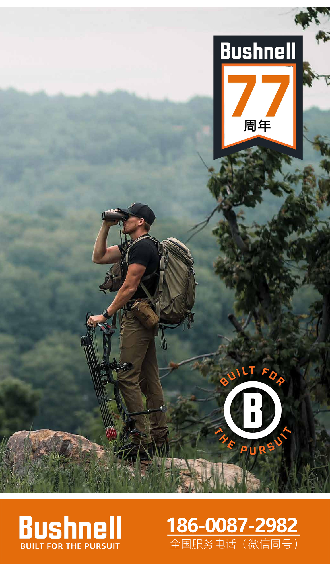 Bushnell博士能双筒激光测距仪望远镜FUSION X 双筒测距仪(图15)