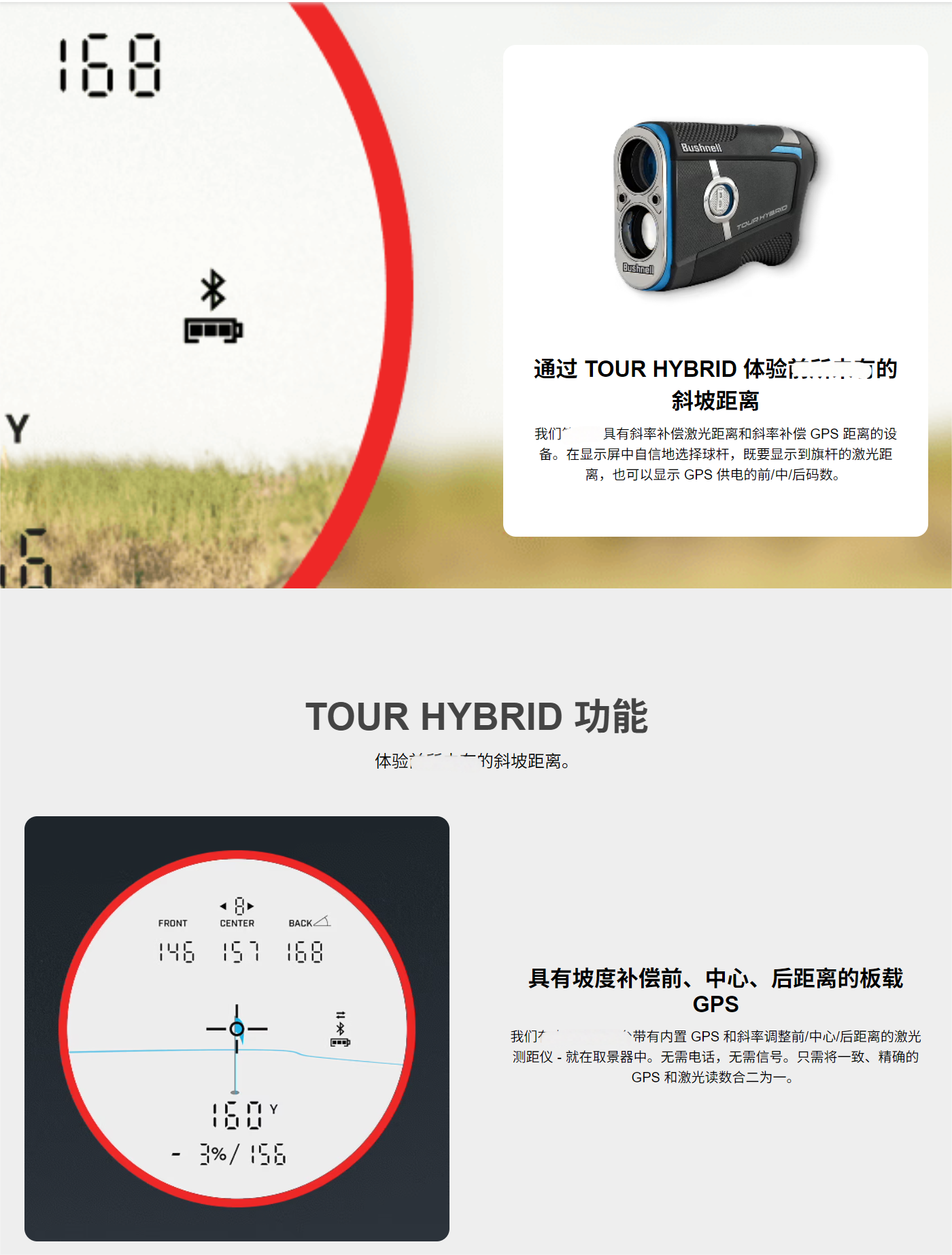 BUSHNELL高尔夫测距仪 TOUR HYBRID(图3)