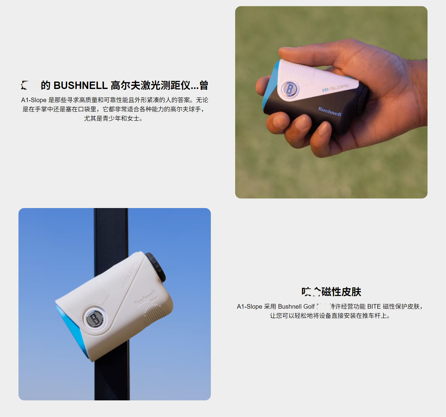 BUSHNELL 高尔夫测距仪 A1-Slope(图4)