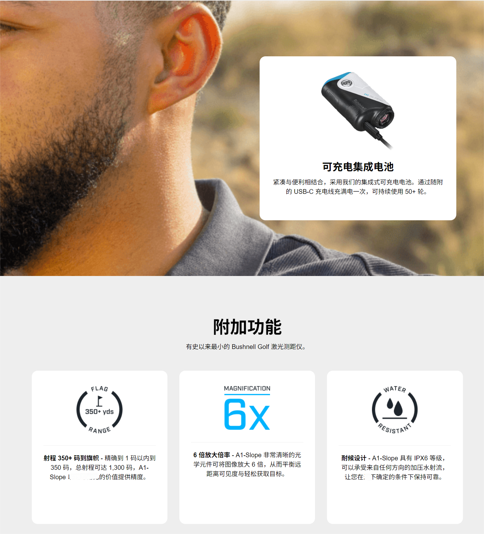 BUSHNELL 高尔夫测距仪 A1-Slope(图7)