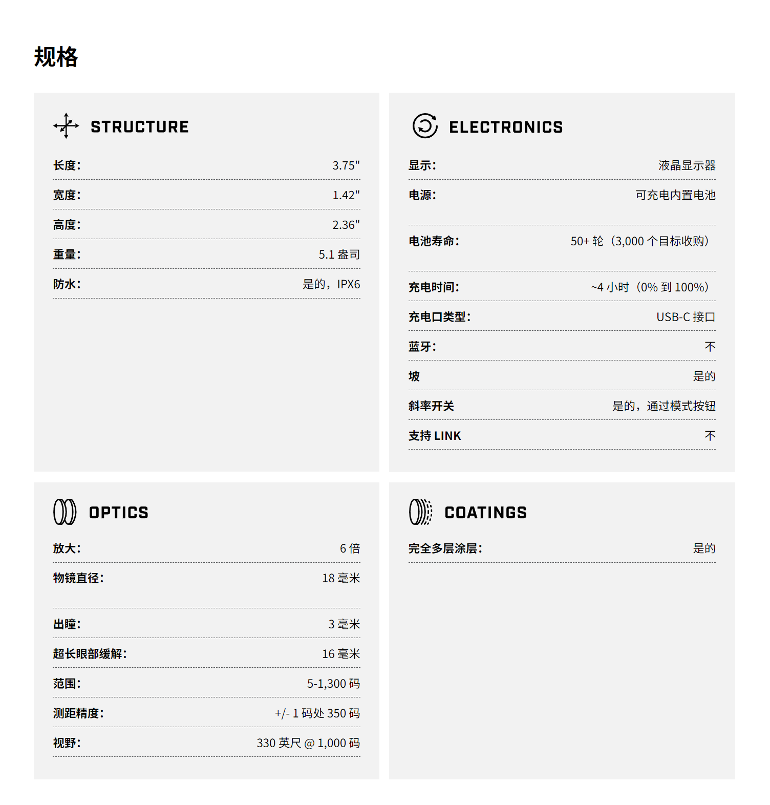 BUSHNELL 高尔夫测距仪 A1-Slope(图9)