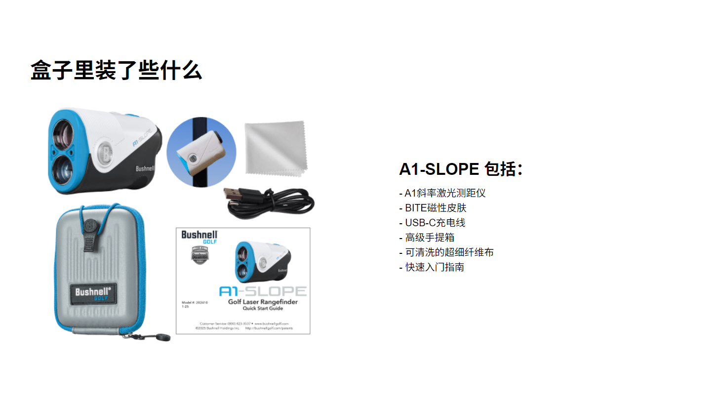 BUSHNELL 高尔夫测距仪 A1-Slope(图8)