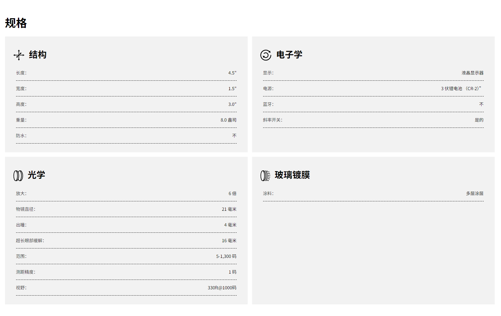 BUSHNELL高尔夫测距仪 V5 Shift(图5)