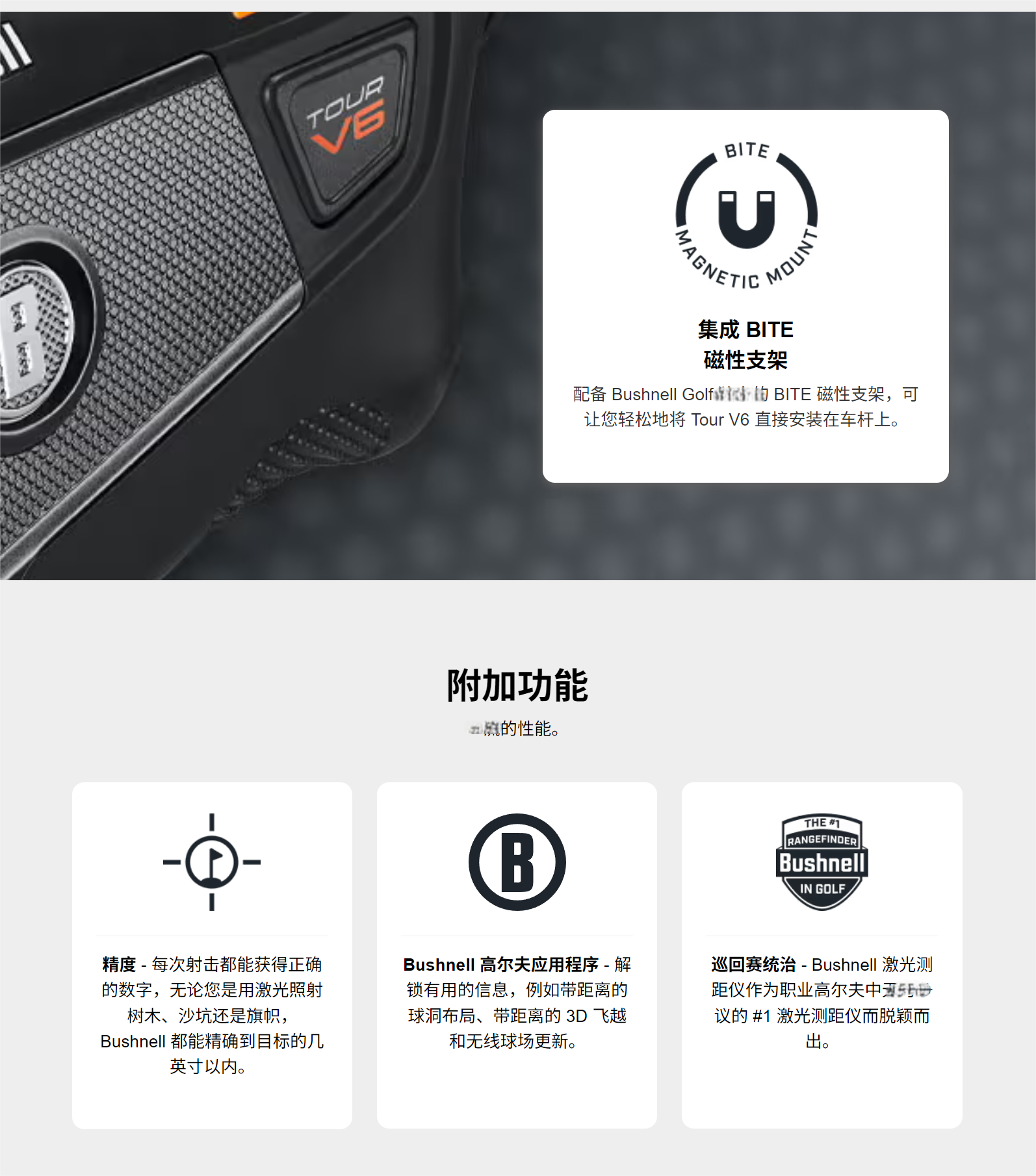 BUSHNELL高尔夫测距仪 Tour V6(图5)