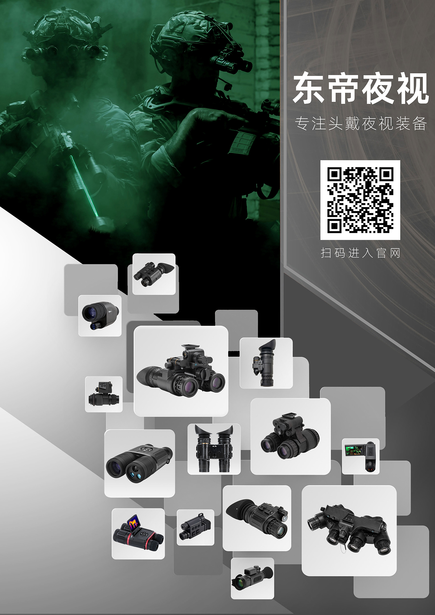 DAKNGNV东帝夜视2代+50°宽视野单目单筒头盔头戴式微光夜视仪(图2)