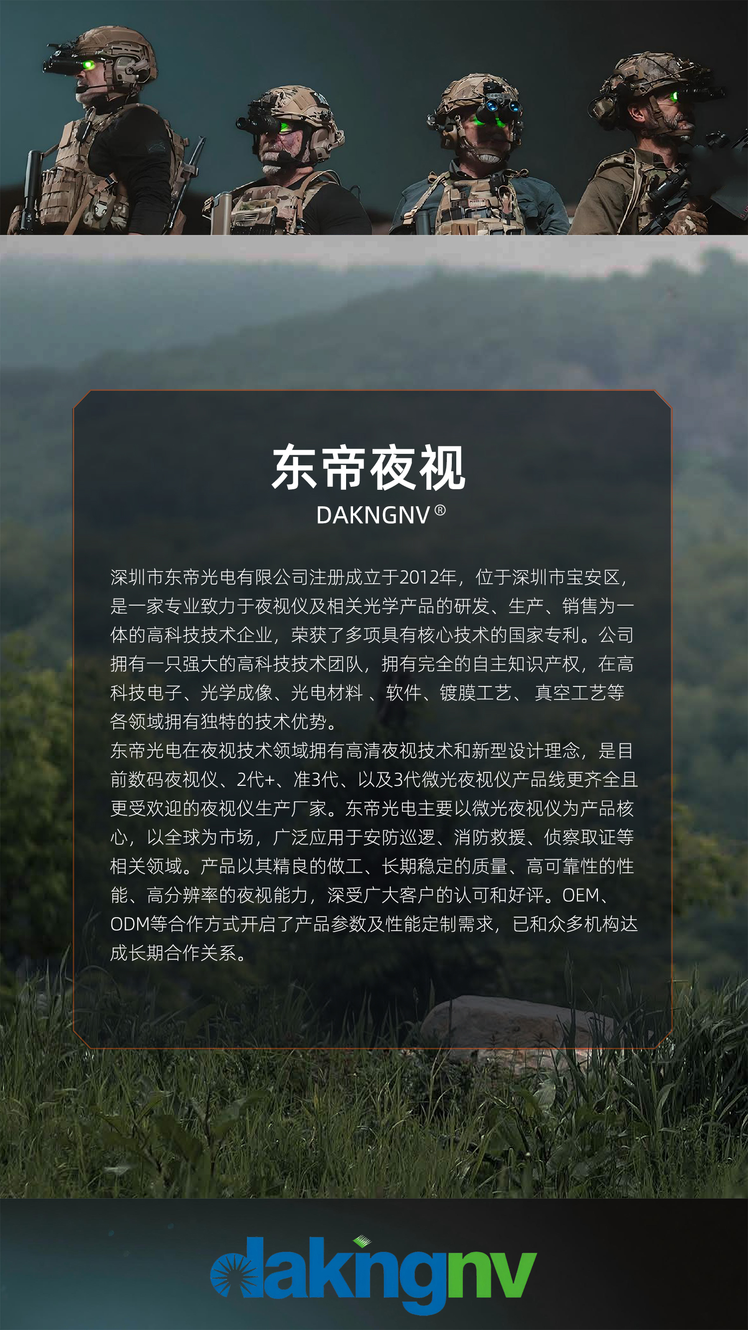 DAKNGNV东帝夜视微光夜视仪单目单筒头戴式头盔式夜视仪DM2041(图4)