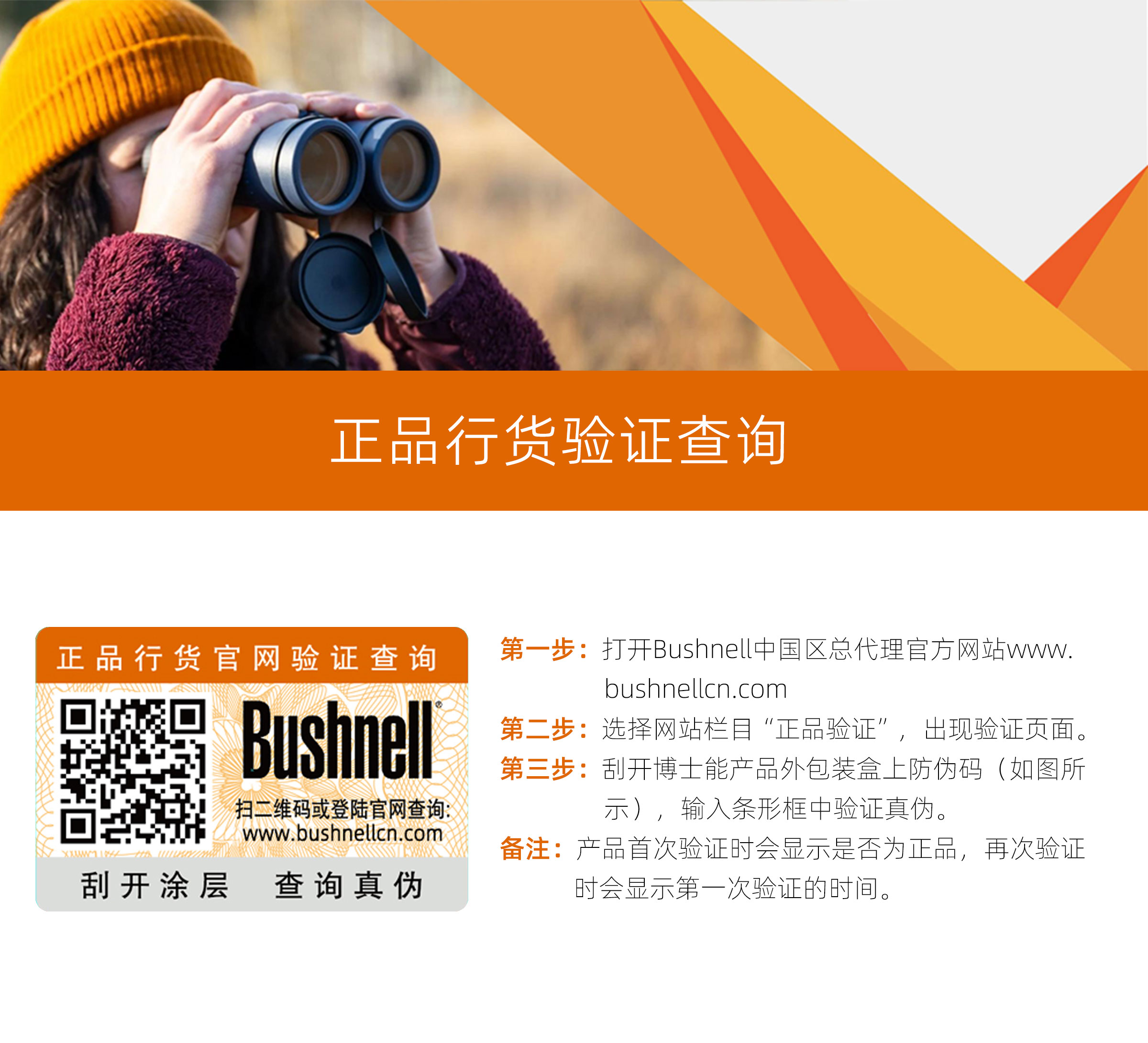 Bushnell博士能手持雷达测速仪101911(图8)