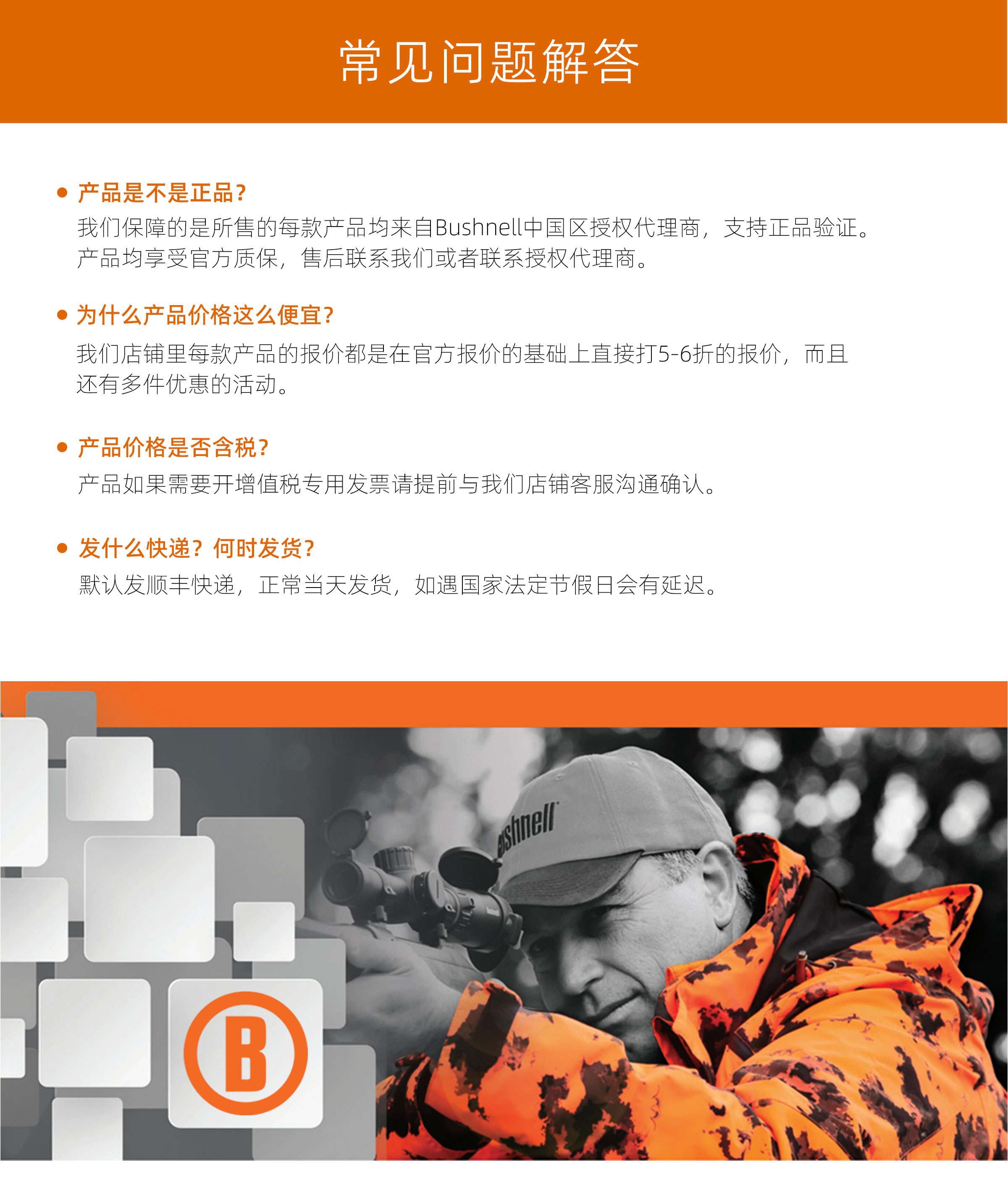 Bushnell博士能手持雷达测速仪101911(图9)